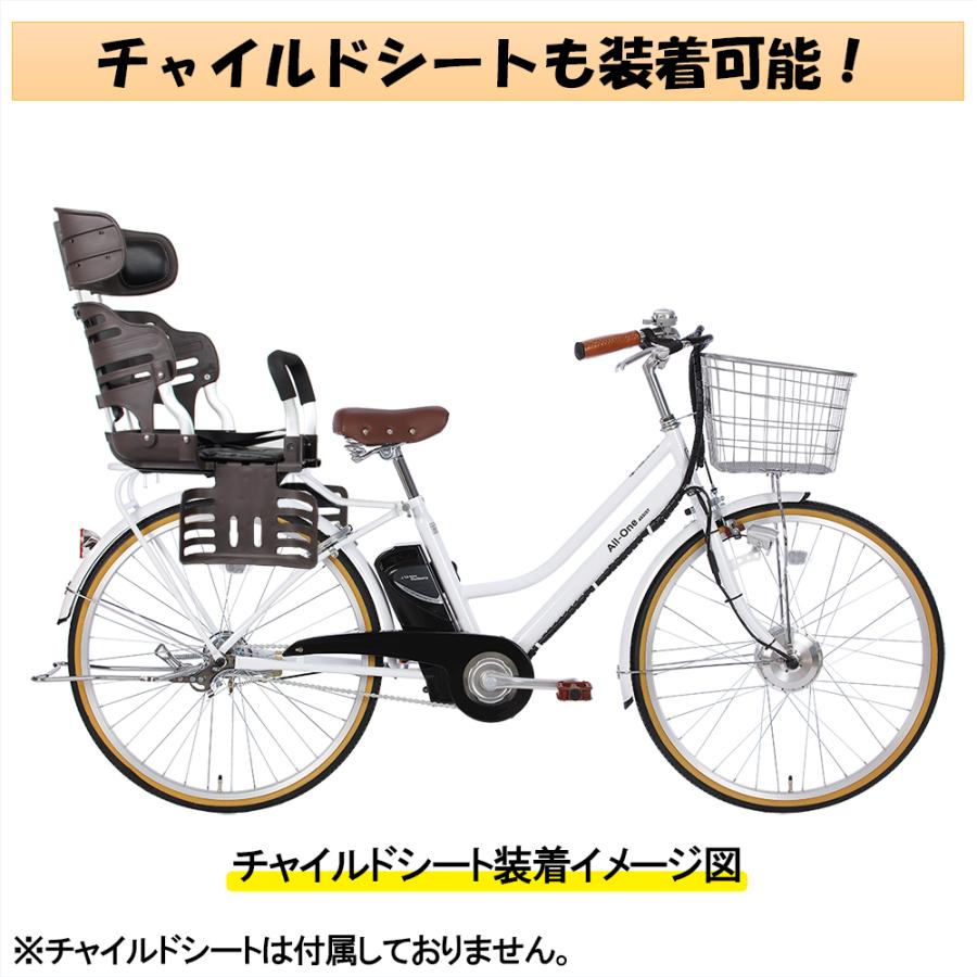 電動自転車 電動アシスト自転車 26インチ 完成品 完成車 組立済 自転車 子供乗せ チャイルドシート装着可能 送料無料 AOCT260【東京都/神奈川限定】｜21technology｜18