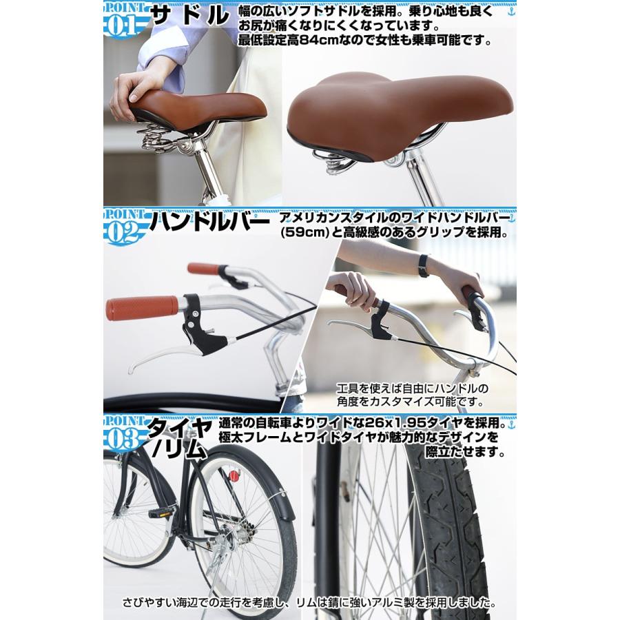 ビーチクルーザー ビーチサイクル 26インチ 自転車 おしゃれ 街乗り 新