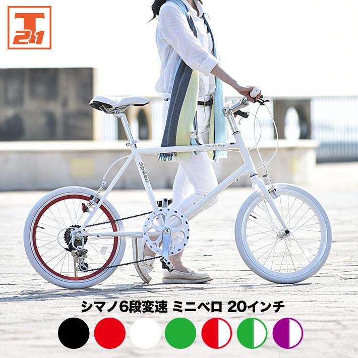 シマノ小型自転車 安い