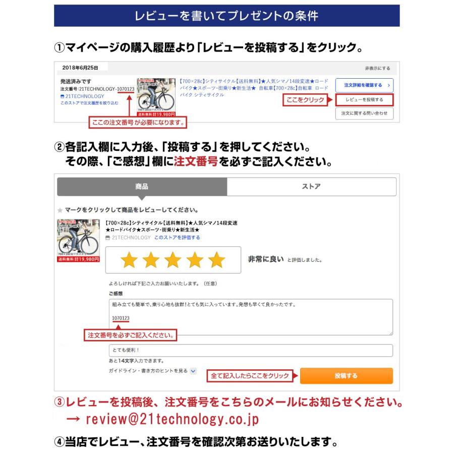 21Technology 大幅値下げ中 クロスバイク 700C シマノ製6段変速 自転車