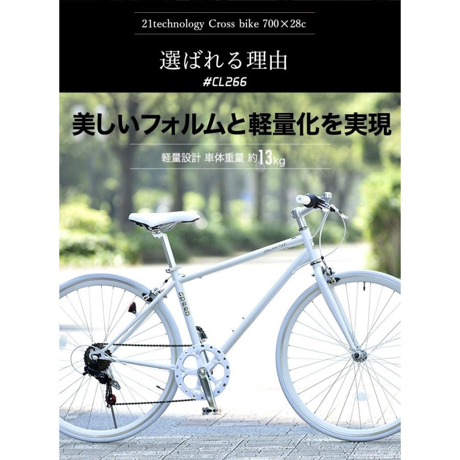 クロスバイク 700C シマノ製6段変速 自転車 初心者 女性 プレゼント おすすめ 街乗り 人気 通勤 通学 おしゃれ 安い 軽量 送料無料 CL266｜21technology｜10