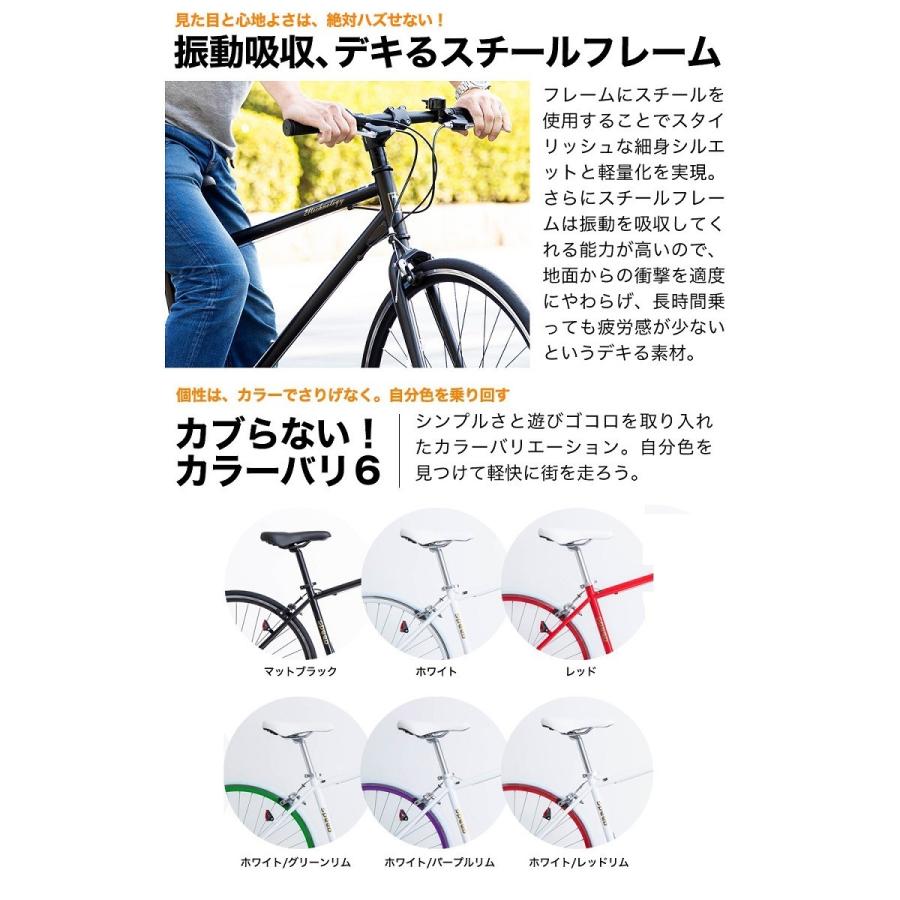 クロスバイク 700C 自転車 初心者 女性 新生活 シマノ6段変速 