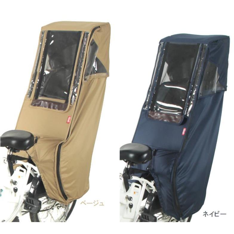 自転車 チャイルドシート レインカバー 後ろ 後ろ用 リア用 子供乗せ スウィートレインカバー D5RD2 Dstyle 02 d5rd221テクノロジー 通販 Yahoo