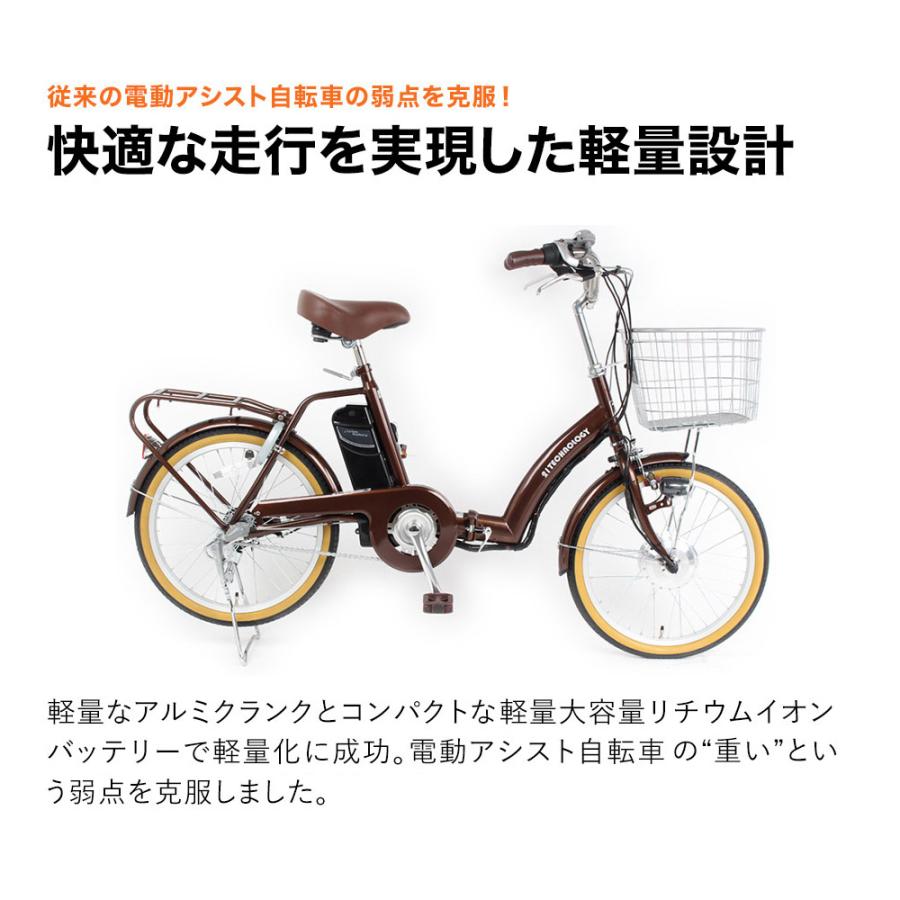 電動自転車 電動アシスト自転車 20インチ 折りたたみ自転車 ミニベロ