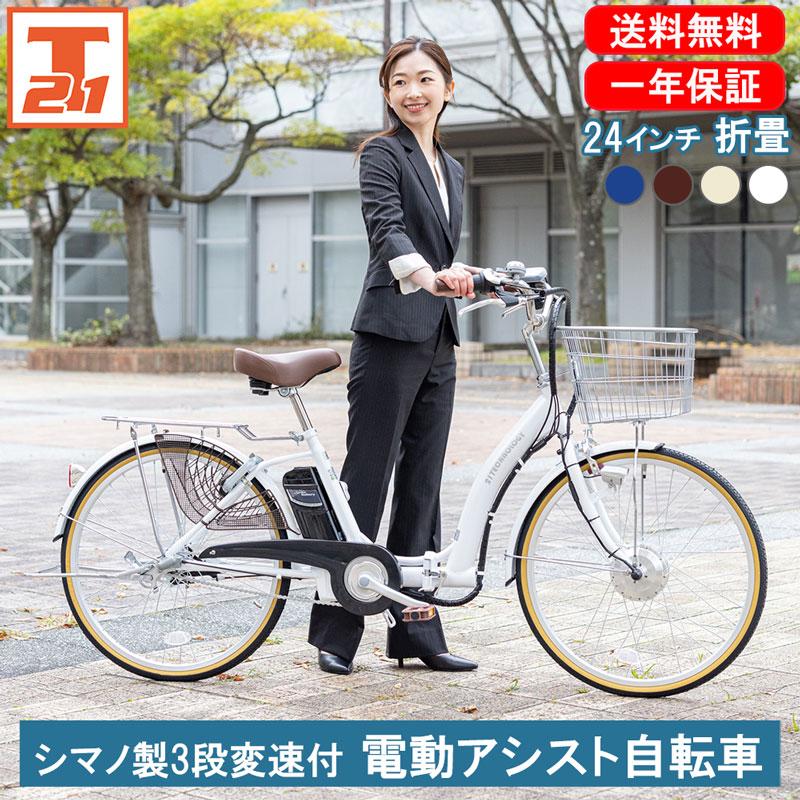 自転車 24 インチ