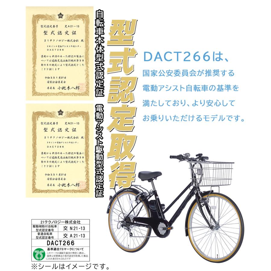自転車 電動アシスト自転車 電動自転車 26インチ シマノ製6段 子ども乗せ チャイルドシート 通勤 通学 送料無料 Dact266 Dact266 21テクノロジー 通販 Yahoo ショッピング