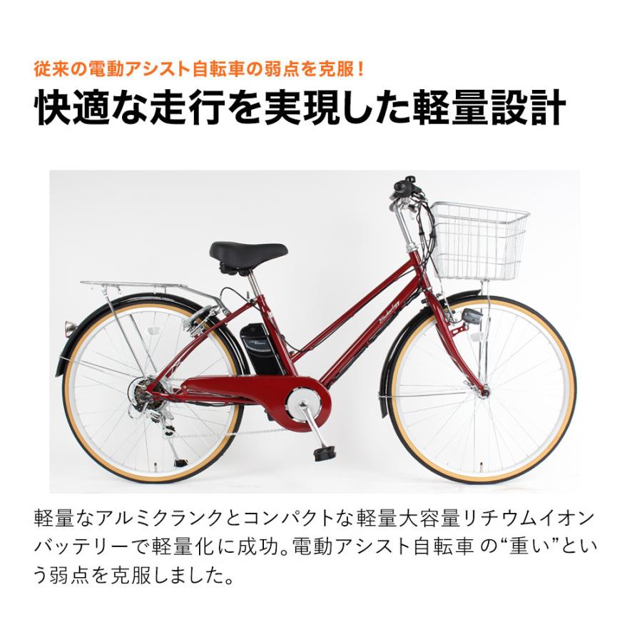 電動自転車 電動アシスト自転車 26インチ 自転車 子供乗せ