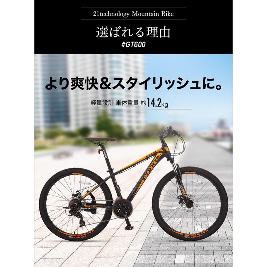至上 マウンテンバイク 26インチ 自転車 街乗り おすすめ 初心者 女性 丈夫 通勤 通学 かっこいい スポーツ 送料無料 Gt600 7sbbagg5cbd3a2ao P1ai