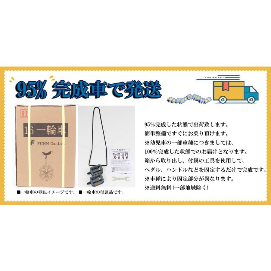 【新品・未使用品】一輪車・16インチ・FUNN Stats Fun 一輪車 16インチ スタンド付 wfの通販 by hapyyma's