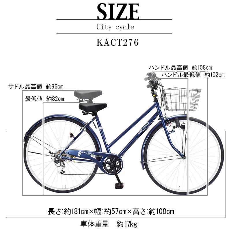 シマノ（SHIMANO） 自転車 完成車 完成品 1都3県限定 完成品でお届け