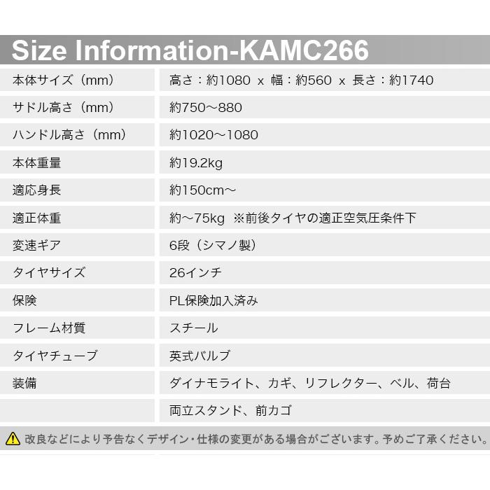 シマノ（SHIMANO） 自転車 完成車 完成品 1都3県限定 完成品でお届け