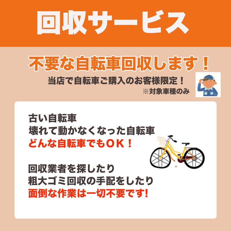 シマノ（SHIMANO） 自転車 完成車 完成品 1都3県限定 完成品でお届け