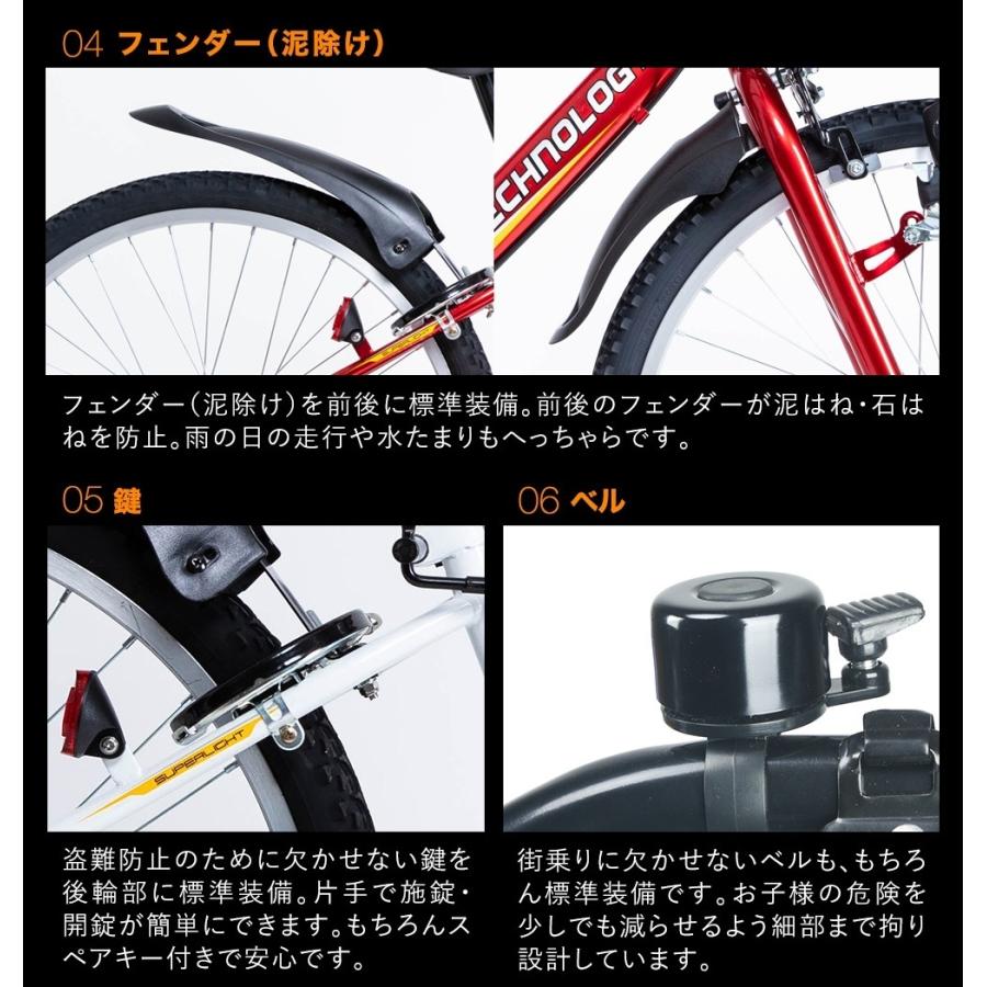 子供用自転車 男の子 20インチ 自転車 キッズバイク マウンテンバイク 人気 かっこいい カゴ 送料無料 KD206【1都7県限定】 | シマノ | 17