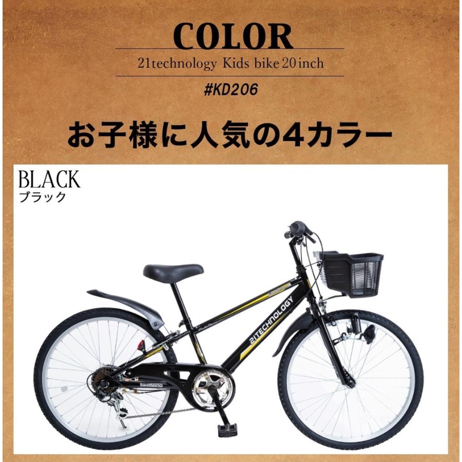 シマノ 子供用自転車 男の子 20インチ 自転車 キッズバイク