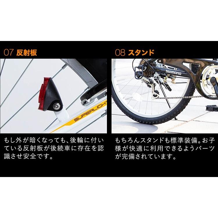 子供用自転車 24インチ 男子 男の子 マウンテンバイク 小学生 誕生日 プレゼント 人気 かっこいい かご おすすめ 安い 子供 子ども 送料無料 SKD246 | 21Technology | 11