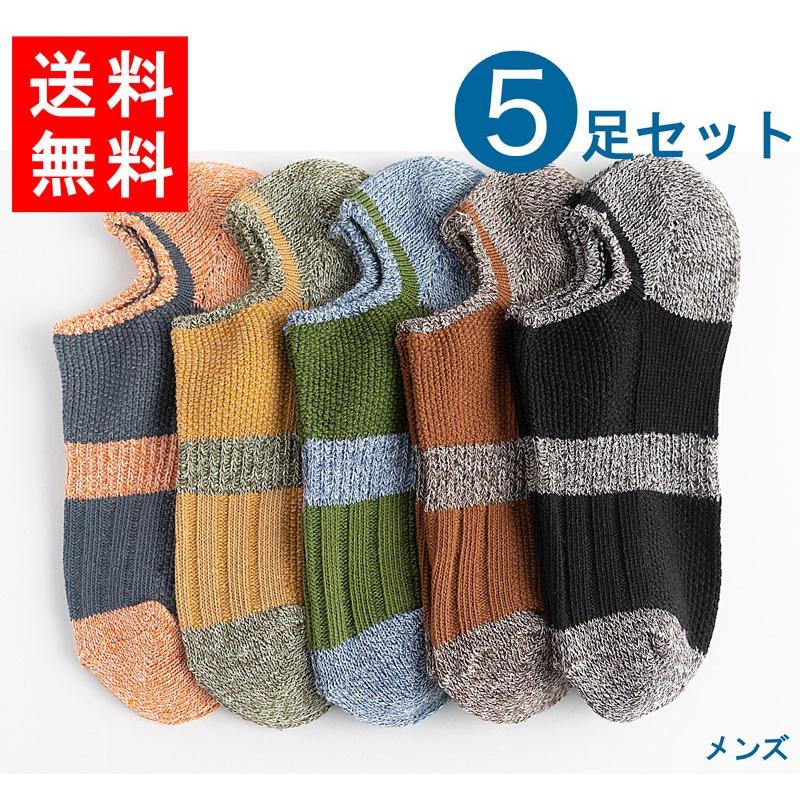 送料無料 靴下 メンズ 男性用 5足セット くつした スニーカー プレゼント お洒落 年中使える 着心地いい お得 まとめ買い フリーサイズ M0657 メール便 M0657 21テクノロジー 通販 Yahoo ショッピング