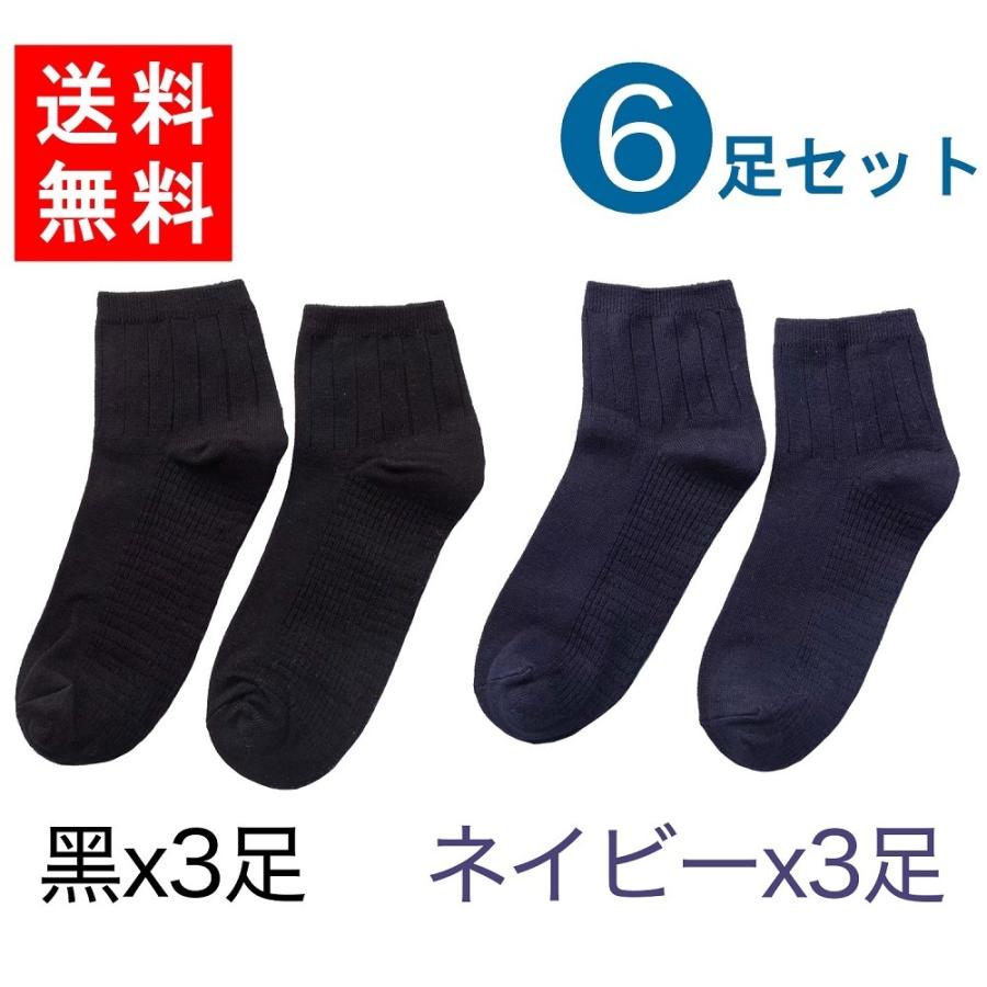 送料無料 靴下 くつ下 くつした 男性用 6足セット メンズ靴下 スニーカー スポーツ ビジネス ソックス プレゼント 父の日 紳士 フリーサイズ M0901 メール便 M0901 21テクノロジー 通販 Yahoo ショッピング