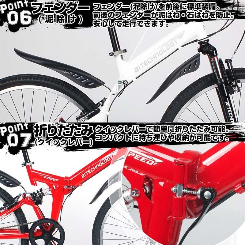 21Technology マウンテンバイク 26インチ 自転車 シマノ製 6段 21Technology マウンテンバイク 26インチ 自転車 シマノ製 6段