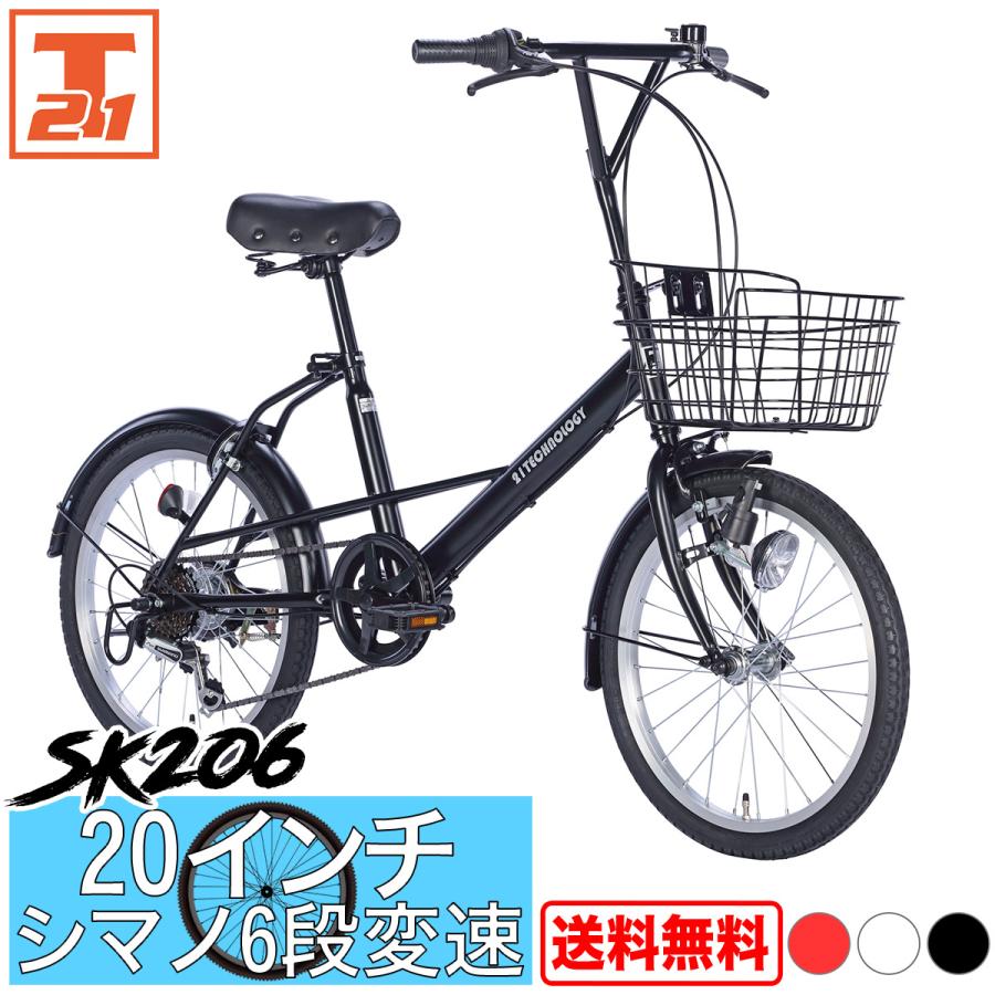 シマノ小型自転車 安い