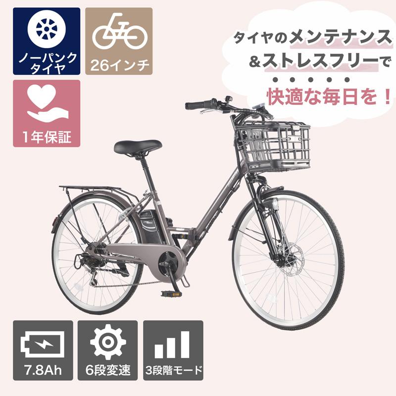新品/送料無料　26インチ電動自転車　シマノ外装6段変速 型式認定取得　ブラック 楽天市場】【☆値下げ実施中☆対象車種限定】 電動自転車 シマノ