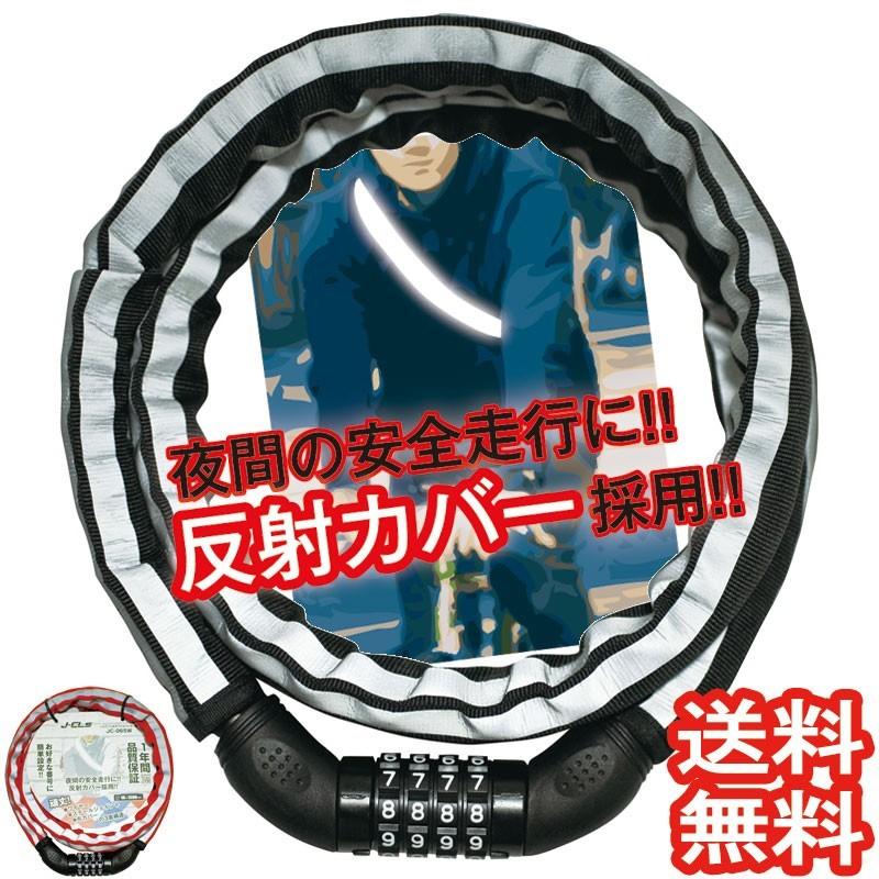 送料無料 自転車 鍵 可変ダイヤル式反射ジョイントワイヤー錠 チェーンロック ナンバーセット 頑丈 MTB クロス ロードバイク  18mmx1200mm TY759 黒 | 