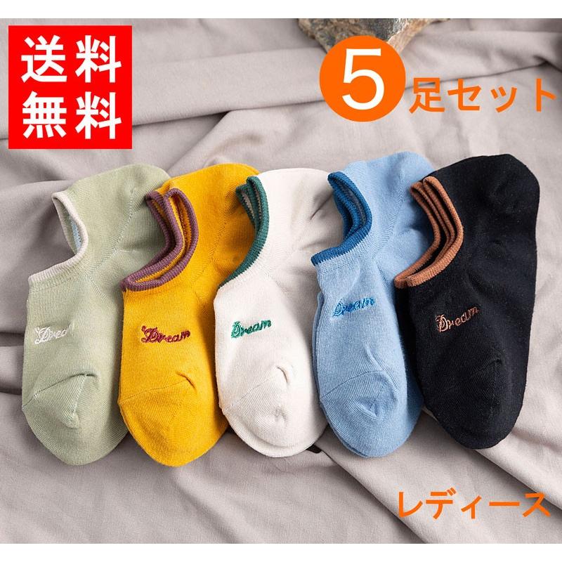 送料無料 靴下 レディース 女性用 5足セット お得 スニーカーソックス プレゼント かわいい おしゃれ まとめ買い 防臭 速乾 フリーサイズ W0606 メール便 W0606 21テクノロジー 通販 Yahoo ショッピング