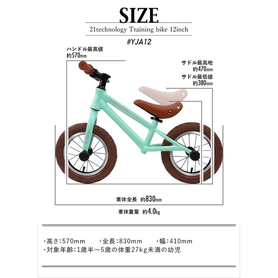 バランスバイク トレーニングバイク 子供用 幼児用 キッズ 自転車 誕生