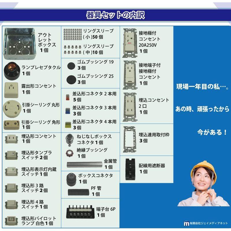 SALE/73%OFF】 準備万端 電気工事士 2種 技能試験セット 器具セット 2022年度版 blaccoded.com SALE/73%OFF】 準備万端 電気工事士 2種 技能試験セット 器具セット 2022年度版 blaccoded.com