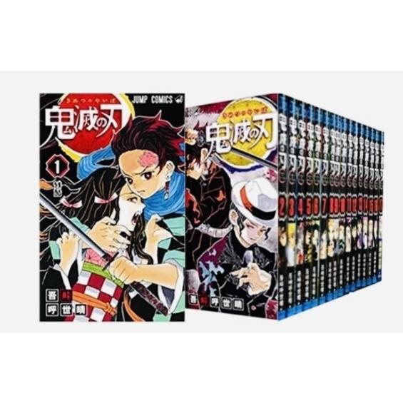 鬼滅の刃 1-23巻 + 外伝 全24巻 全巻 セット 完結 漫画 送料 鬼滅の刃 1-23巻 + 外伝 全24巻 全巻 セット 完結 漫画 送料
