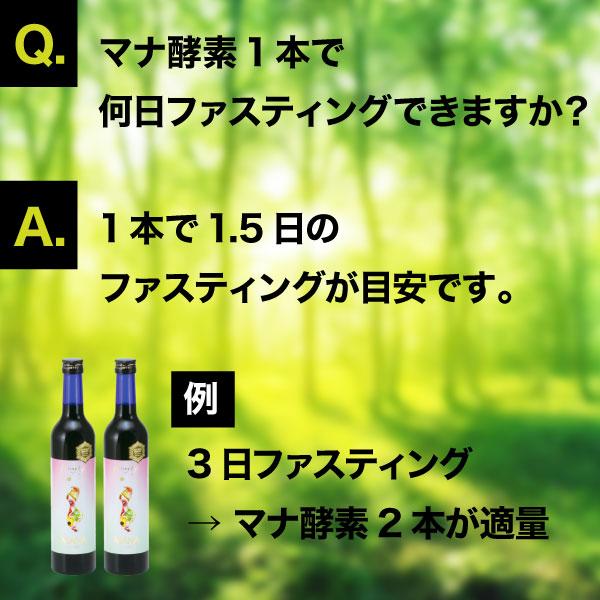 マナ酵素 高品質なファスティング酵素ドリンク : sympathy - 通販