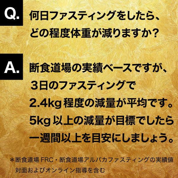 最もお得 3日ファスティング用】 マナ酵素 ファスティング 回復食