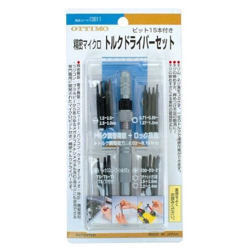 オッティモ (OTTIMO) 精密マイクロトルクドライバーセット 13811