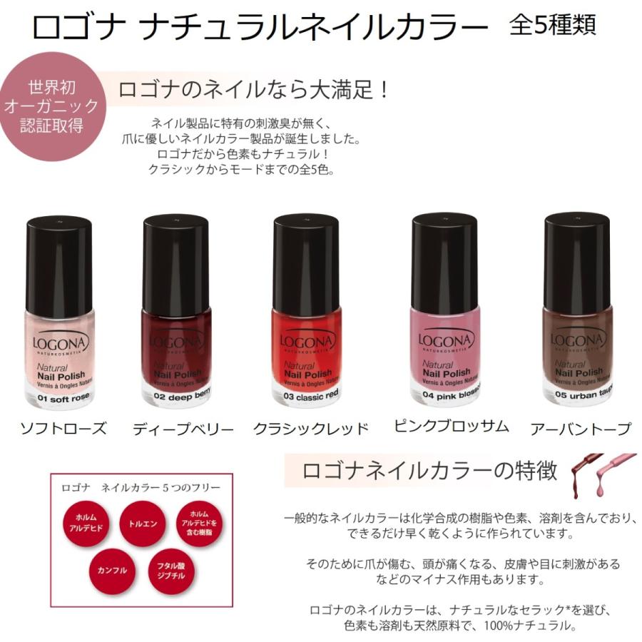 正規品 ロゴナ ナチュラルネイルカラー 01 05 送料無料 239 通販 Yahoo ショッピング