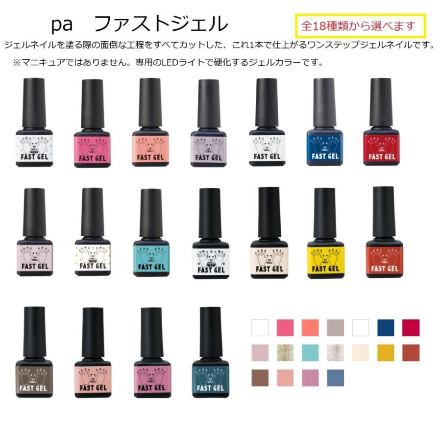 ネコポス対象 Pa ファストジェル Pag 全18色 ディアローラ 239 通販 Yahoo ショッピング