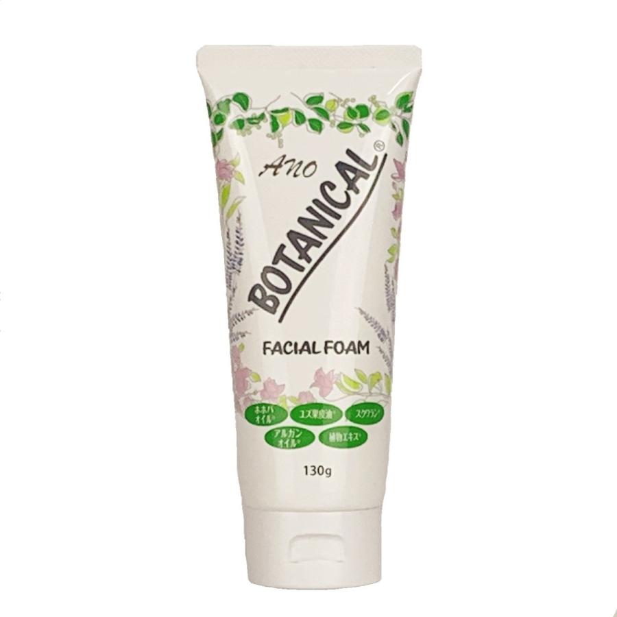 ANO ボタニカル フェイシャルフォーム : 239 - 通販 - Yahoo!ショッピング