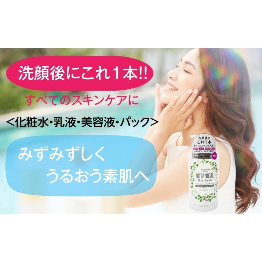 ボタニカル オールインワンジェル 500ml 大容量 BOTANICAL スキンケア