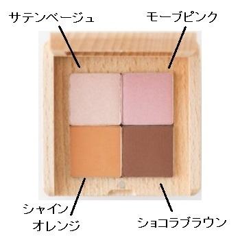 LOGONA（ロゴナ） 正規品 ルアモ ナチュラルアイカラー 全6種類 送料