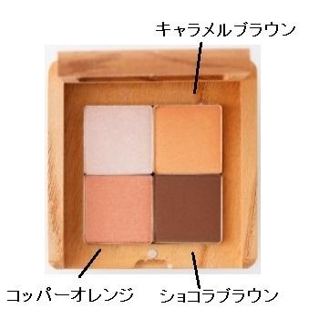 LOGONA（ロゴナ） 正規品 ルアモ ナチュラルアイカラー 全6種類 送料