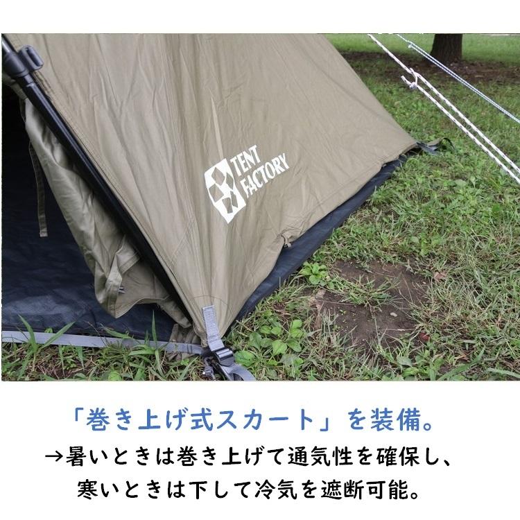 TENT FACTORY（テントファクトリー） TCワンポールテント180V TF-TCP