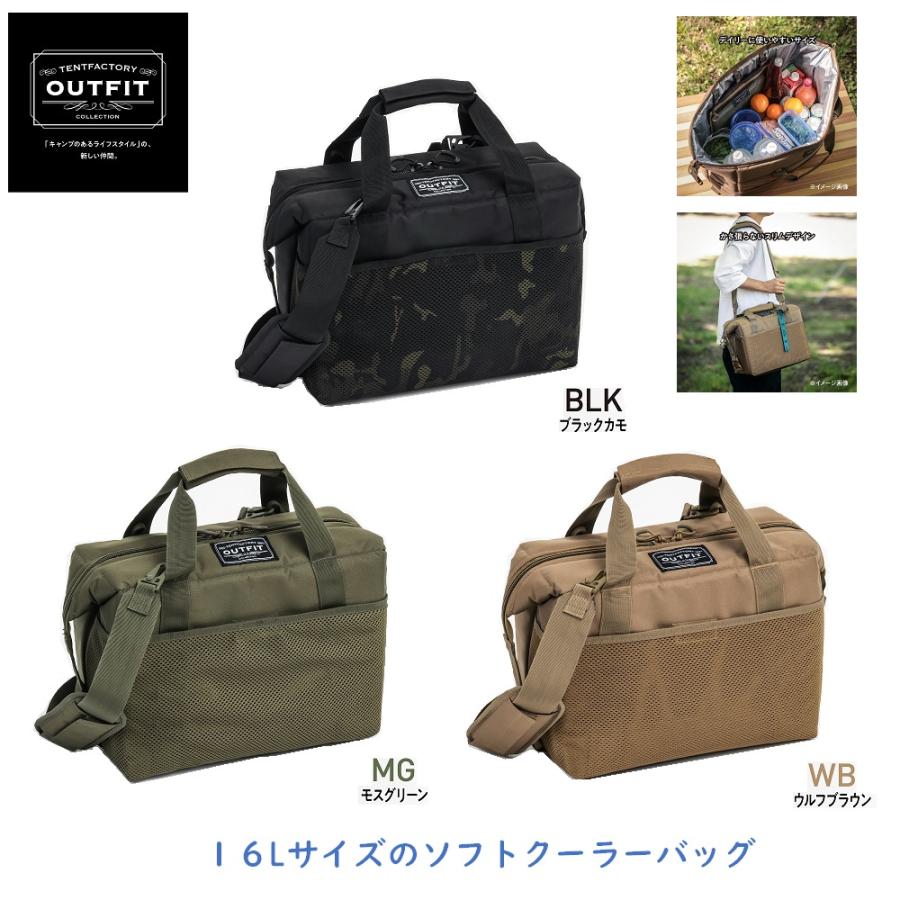 TENT FACTORY（テントファクトリー） ソフトクーラーバッグ ボクシー