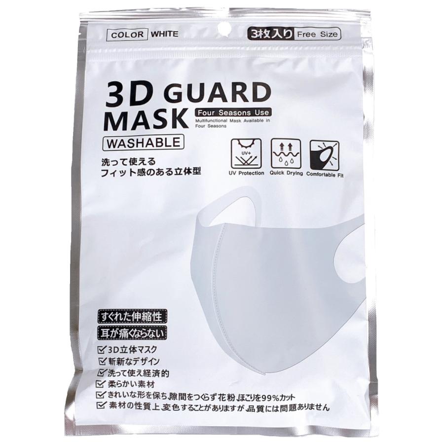 3Dガードマスク 3枚セット 白 グレー 黒 GUARD MASK クリックポスト