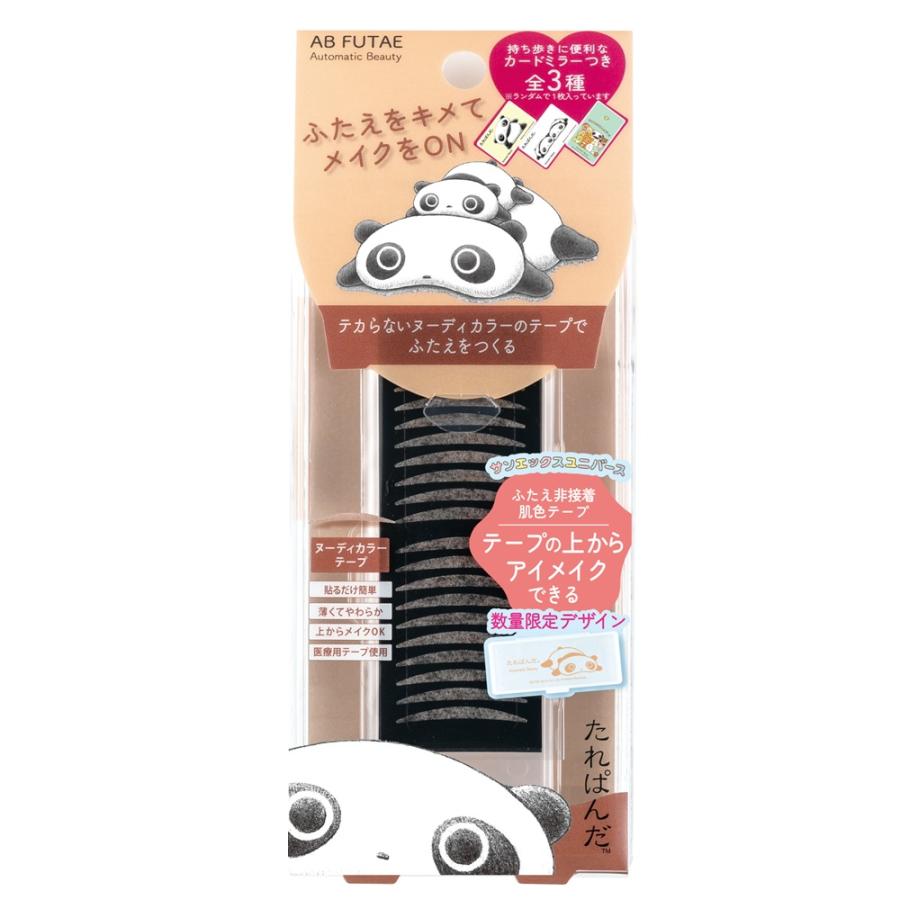 Automatic Beauty 数量限定 ふたえ非接着肌色テープ ReAB-03
