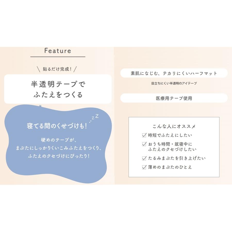 Automatic Beauty オートマティックビューティ ふたえ非接着半透明