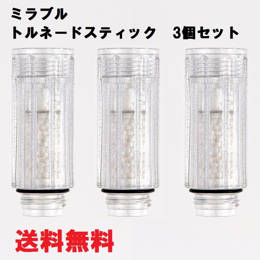 ミラブル カートリッジ トルネードスティック 正規品 ウルトラ ミラブル カートリッジ トルネードスティック 正規品 ウルトラ