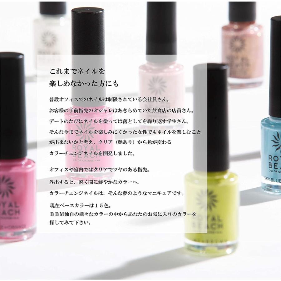 送料無料】ROYALBEACH ロイヤルビーチ カラーチェンジ ネイル C-01〜15