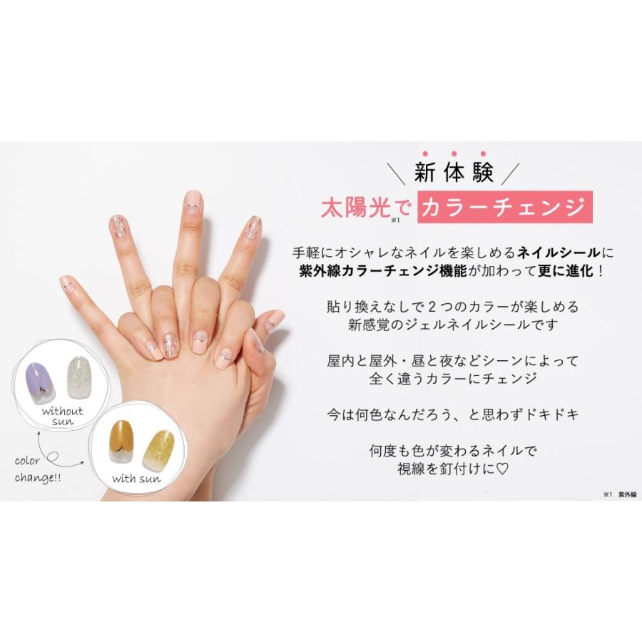 送料無料 CC PORAPORA カラーチェンジポラポラ ジェルネイルシール クリックポスト |  | 02