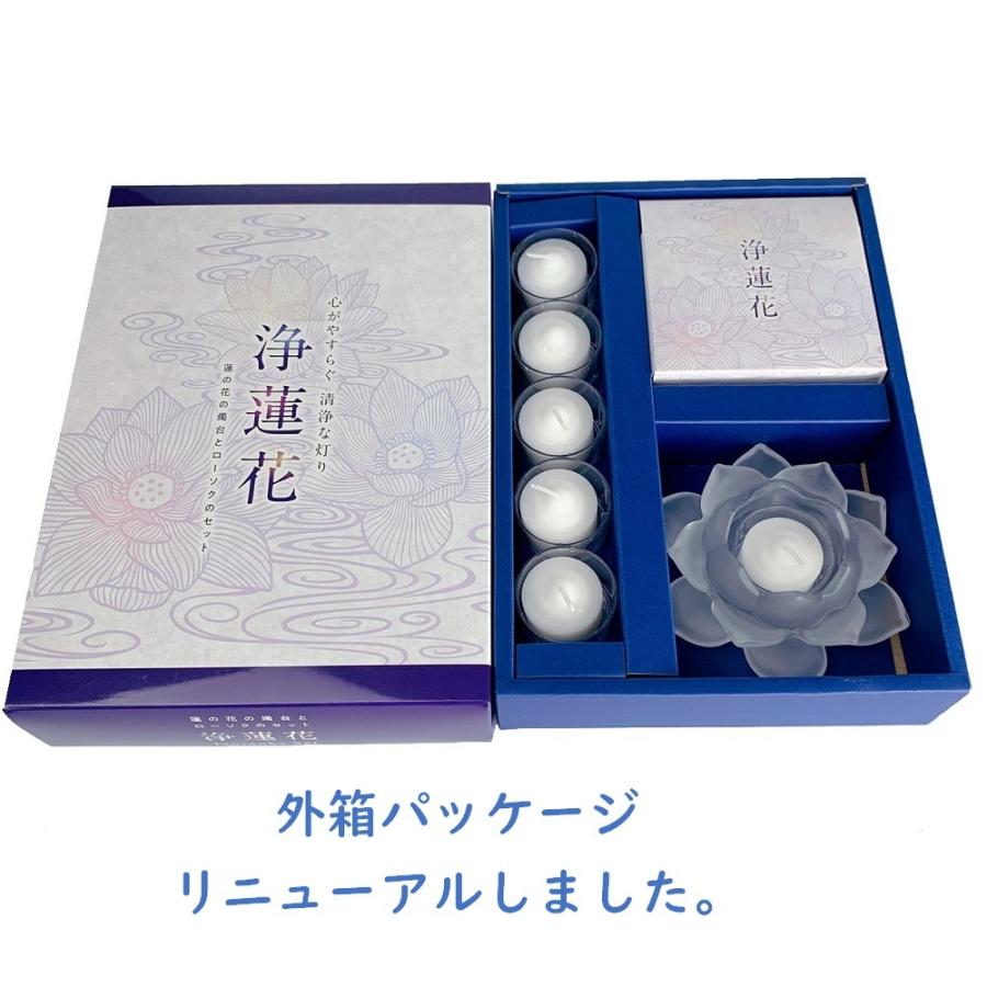 送料無料】進物 ローソク 浄蓮花セット フロストホワイト パッケージのみリニューアル :4902741201141:239 - 通販 - Yahoo!ショッピング 送料無料】進物 ローソク 浄蓮花セット フロストホワイト パッケージのみリニューアル :4902741201141:239 - 通販 - Yahoo!ショッピング