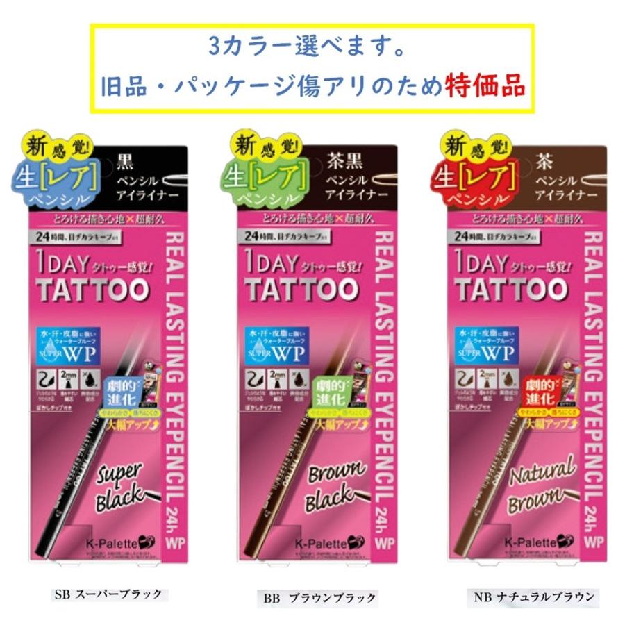 K-パレット B品 リアルラスティングアイペンシル 24hWP 4種類 K
