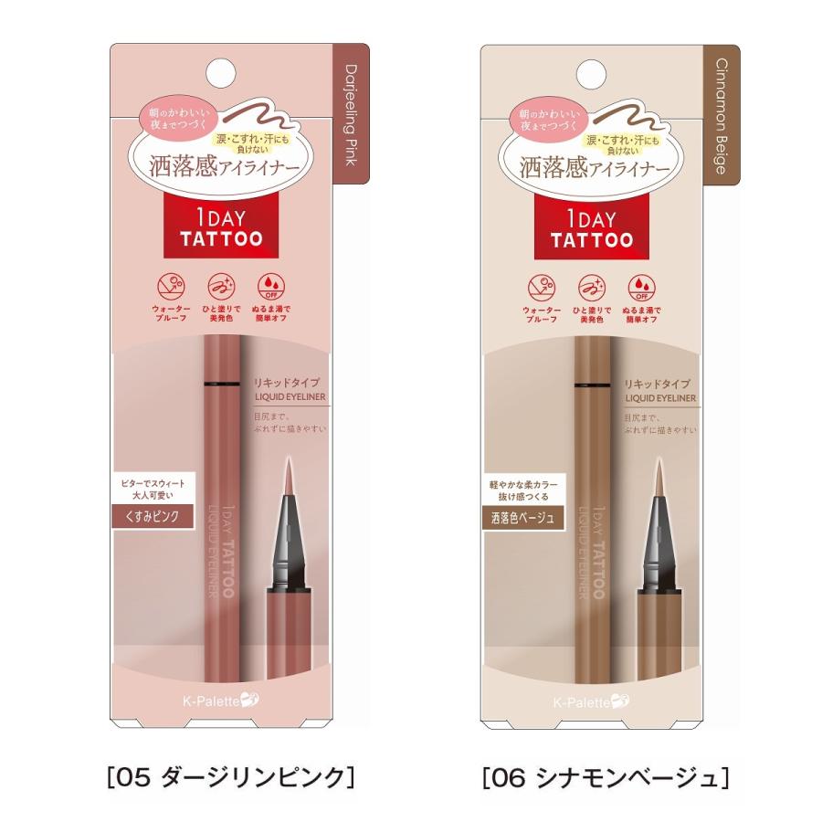 K-パレット 【送料無料】 K-パレット リキッドアイライナー 6種類