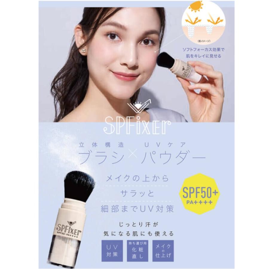 SPFixer UVブラッシュアップパウダー SPF50+ PA++++ コジット